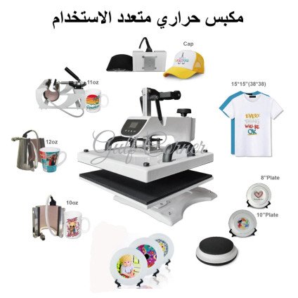 مكبس حراري متعدد - أفضل طابعة حرارية - مكابس حرارية