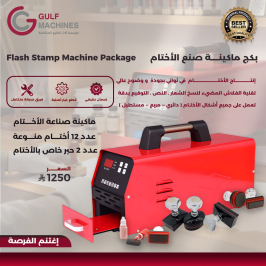 عرض ماكينة الاختام